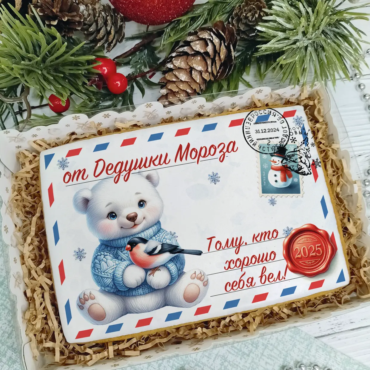 Новый Год 2025 (Письма 02)